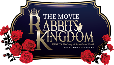 ツキウタ。劇場版